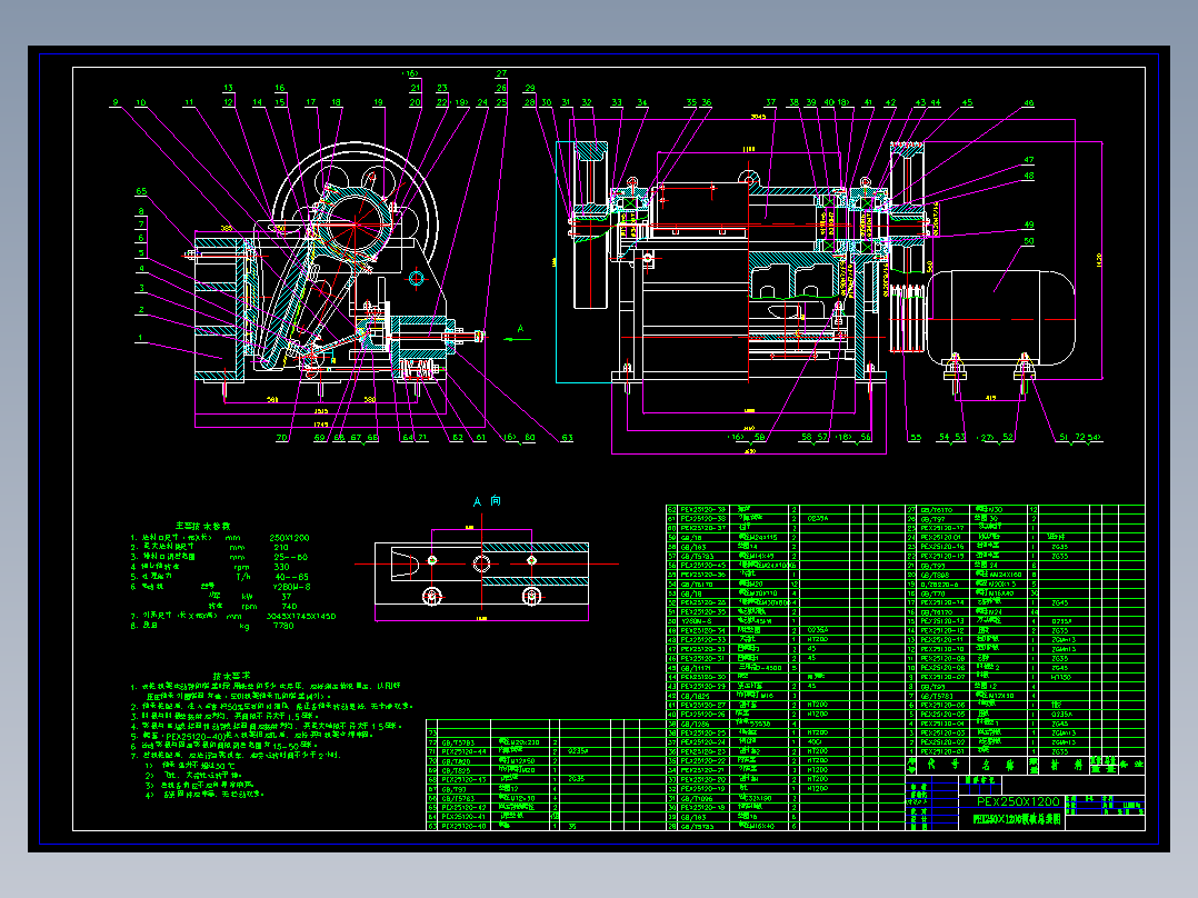 PE250X1000颚式破碎机设计