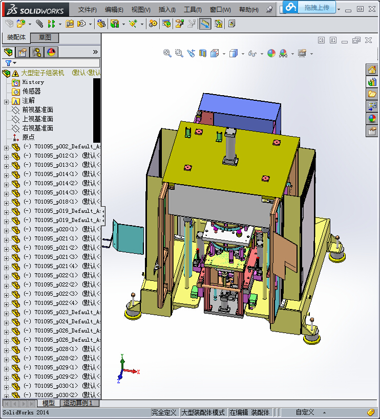大型定子组装机(STEP)