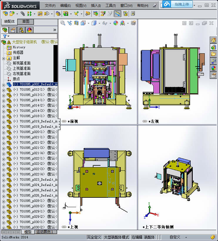 大型定子组装机(STEP)