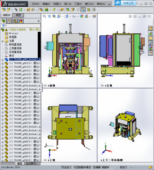 大型定子组装机(STEP)缩略图