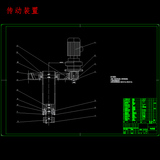 真空粉料混合机设备设计含6张CAD图缩略图