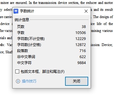 真空粉料混合机设备设计含6张CAD图缩略图