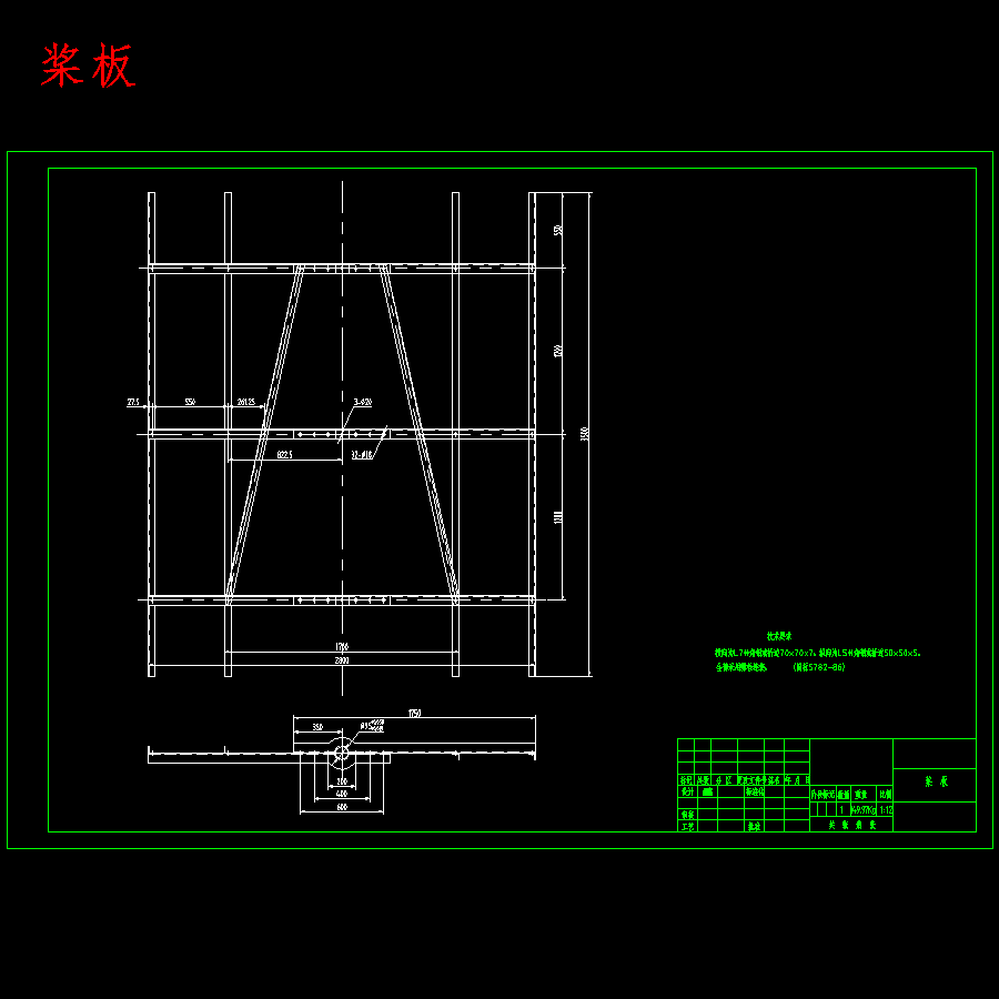 真空粉料混合机设备设计含6张CAD图