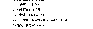 真空粉料混合机设备设计含6张CAD图缩略图