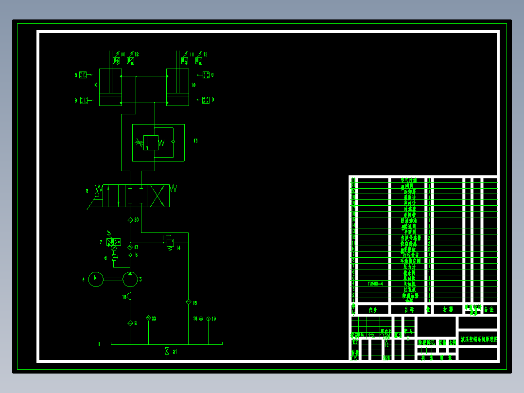 JX583-16吨汽车起重机变幅液压系统设计