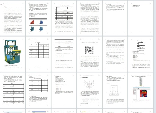 蜂窝煤成型机缩略图