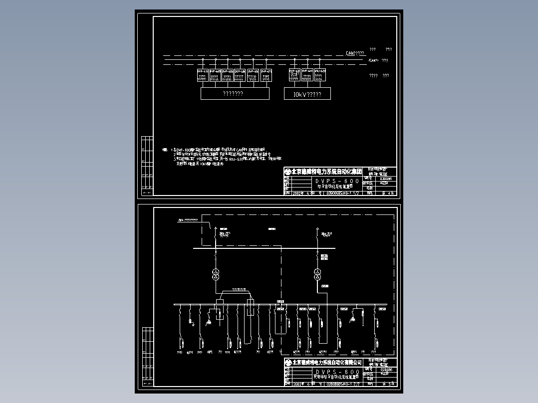 35KV变电站系统图