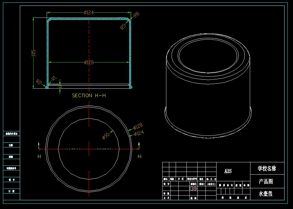 水壶盖塑料注塑模具设计【开水瓶盖】【暖壶盖】【说明+CAD+UG】