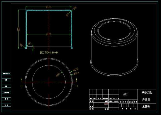 水壶盖塑料注塑模具设计【开水瓶盖】【暖壶盖】【说明+CAD+UG】缩略图