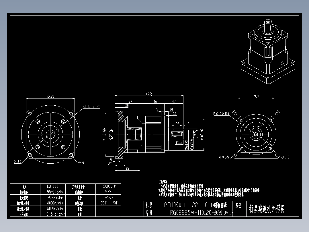 斜齿PGH090-L1 22-110-145-M8.DXF