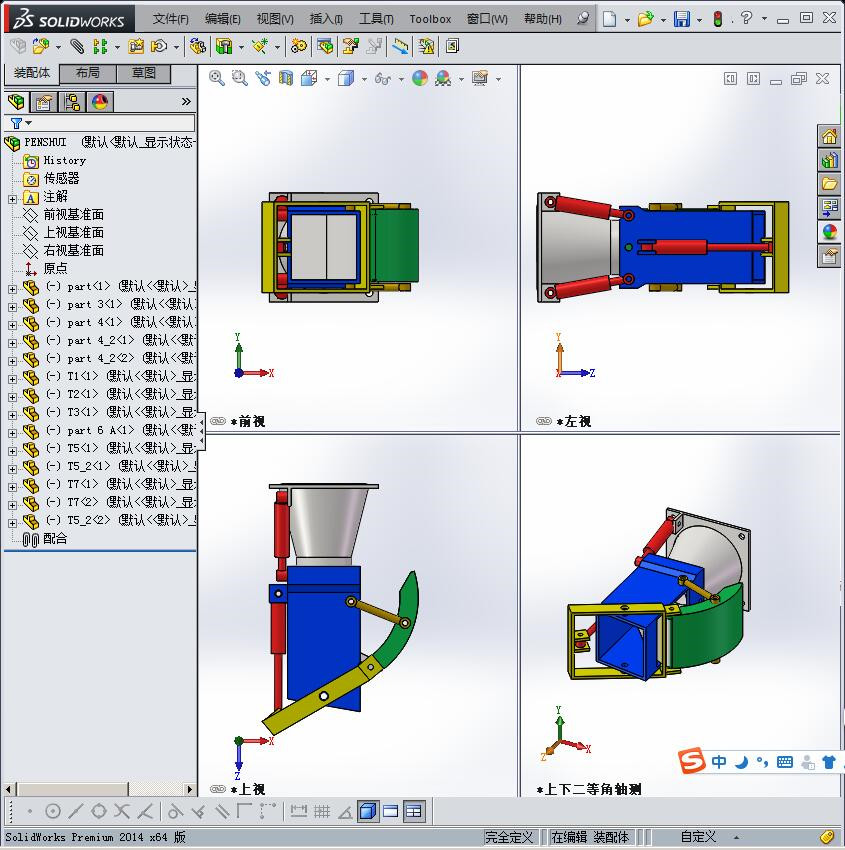 喷水推进器简图