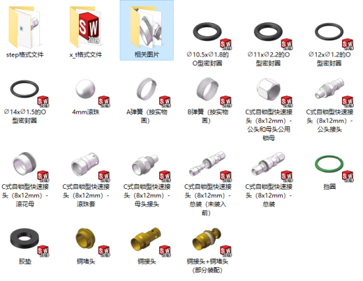 C式自锁型快速接头（8x12mm）缩略图
