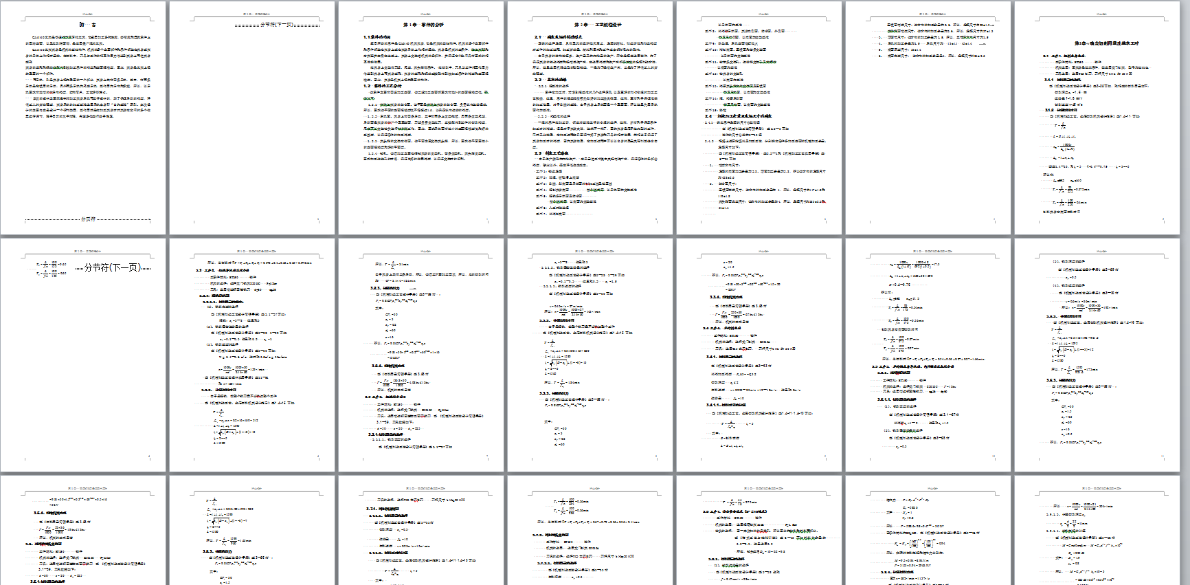 机械毕业设计-0038-工艺夹具-CA6140车床床身加工工艺及夹具设计