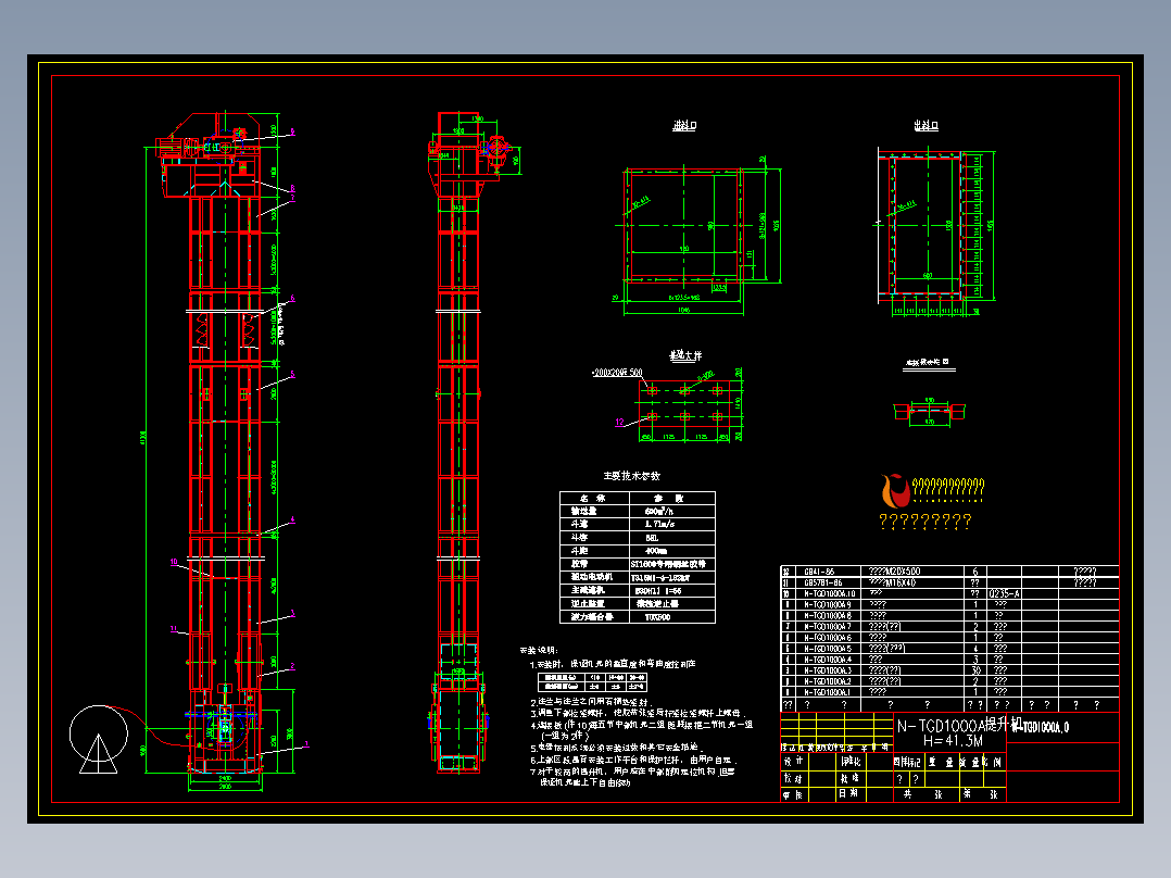N-TGD高效钢丝胶带斗式提升机详图