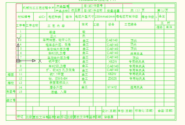 基于 ProE的液压泵变量活塞Ⅰ零件的工装设计(1)
