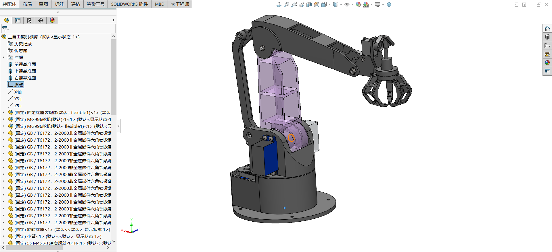 三自由度机械臂