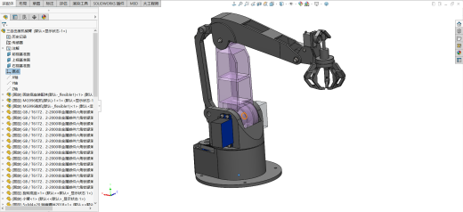 三自由度机械臂缩略图