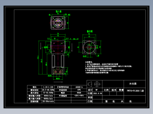 换向器PW70双孔 PLX60-L2 14-50-70-M4.dwg