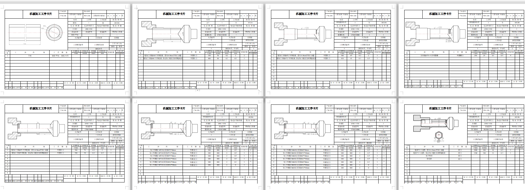 工程钻机立轴加工工艺设计含NX三维及2张CAD图