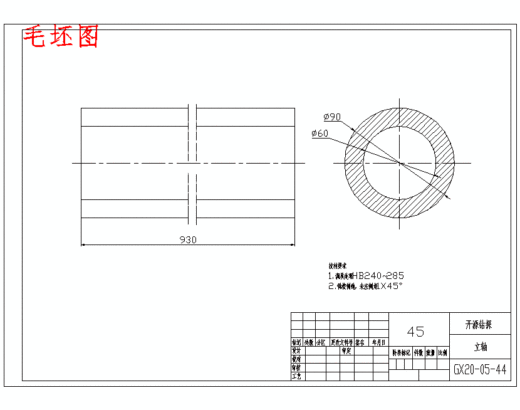 工程钻机立轴加工工艺设计含NX三维及2张CAD图缩略图