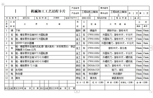 工程钻机立轴加工工艺设计含NX三维及2张CAD图缩略图