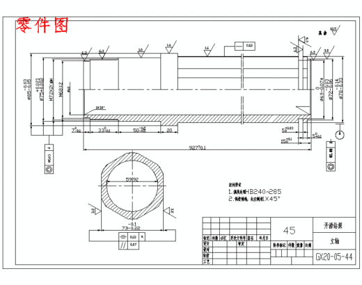 工程钻机立轴加工工艺设计含NX三维及2张CAD图缩略图