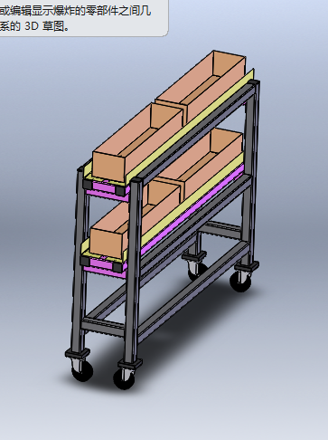 物料架3D模型缩略图