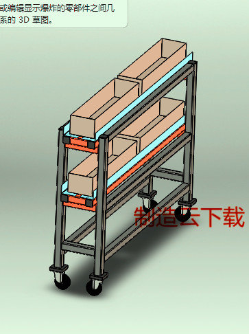 物料架3D模型缩略图