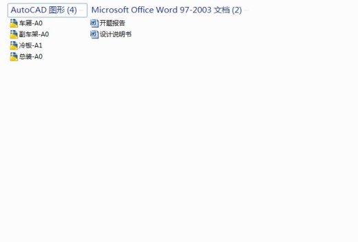 QC263-HQ5110XLC冷板式冷藏汽车改装设计[载重10吨]汽车类设计[全套CAD和文档]缩略图