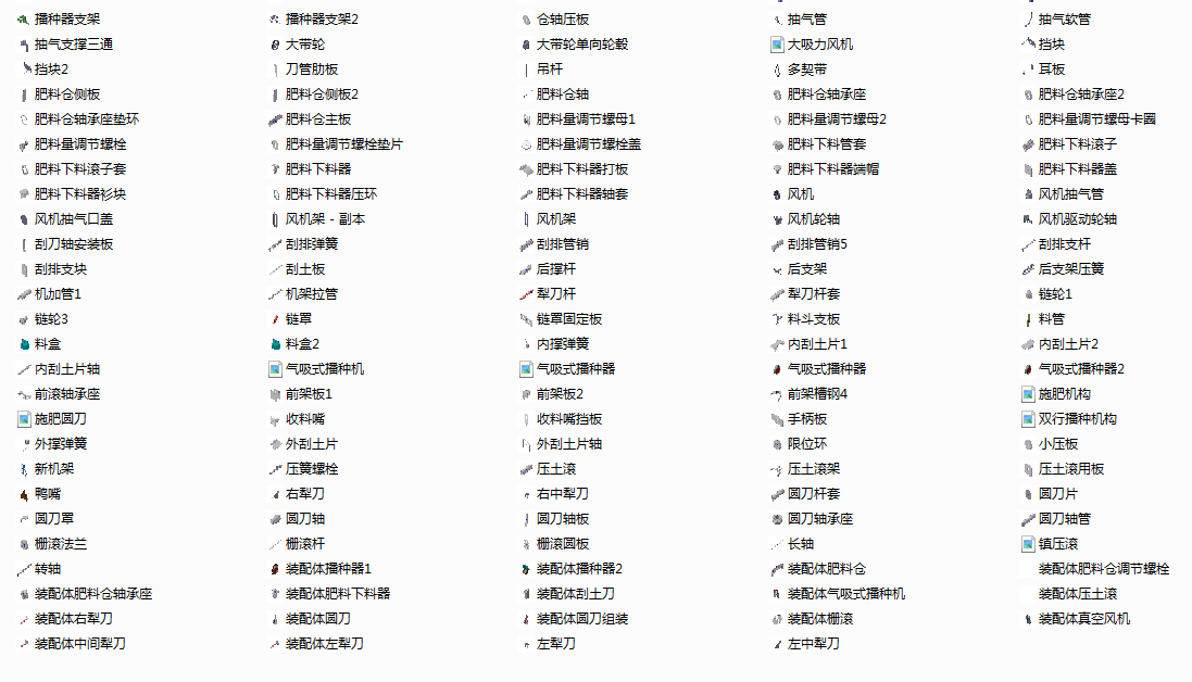 气吸式播种机