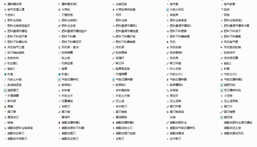 气吸式播种机缩略图