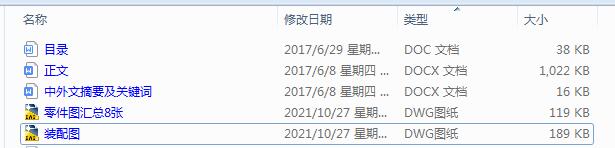 六足机器人结构设计