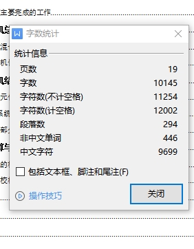 卧式双螺带混合机设计含SW三维及6张CAD图带开题