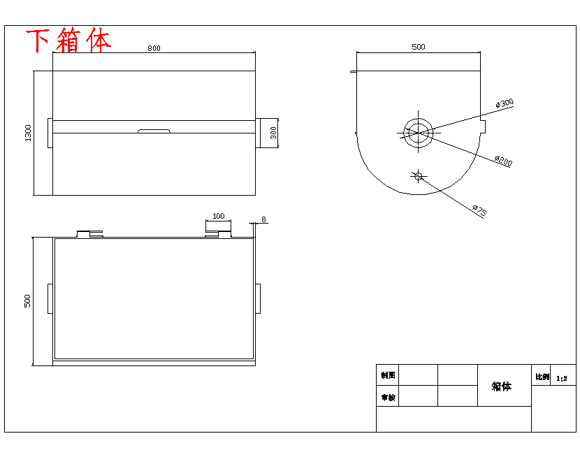 卧式双螺带混合机设计含SW三维及6张CAD图带开题