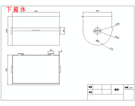 卧式双螺带混合机设计含SW三维及6张CAD图带开题缩略图