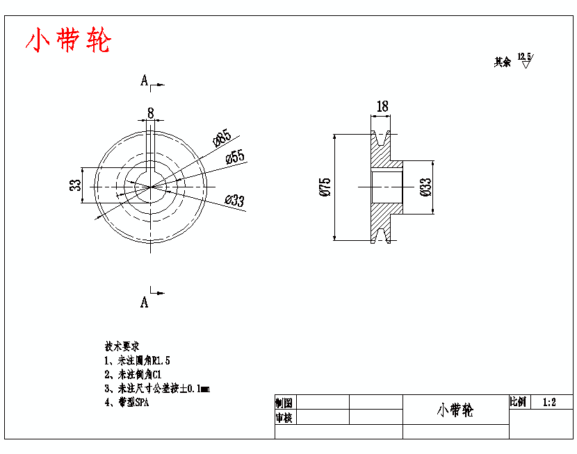 卧式双螺带混合机设计含SW三维及6张CAD图带开题