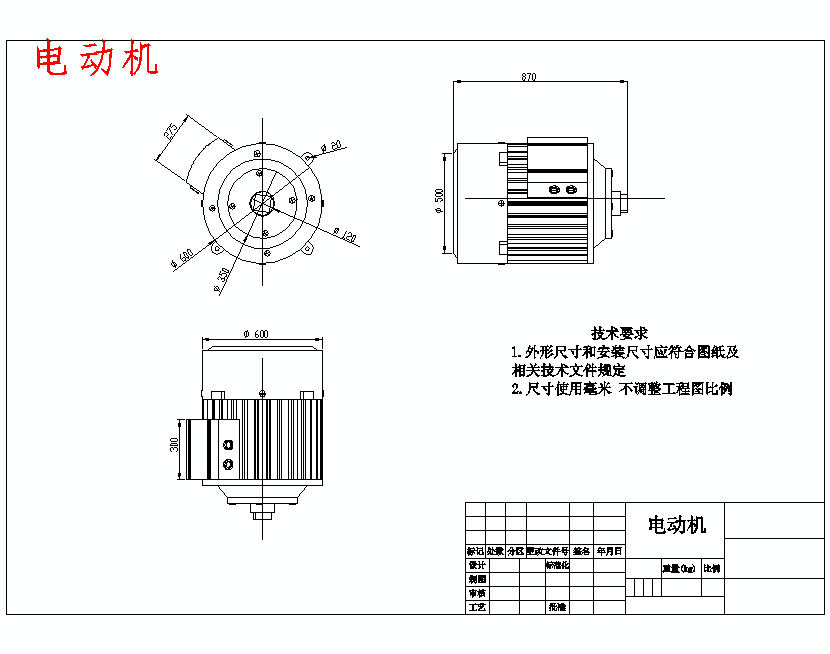 卧式双螺带混合机设计含SW三维及6张CAD图带开题