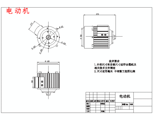 卧式双螺带混合机设计含SW三维及6张CAD图带开题缩略图