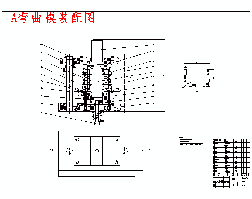 底孔U形筒形件、U型弯曲冲压成形工艺及模具设计含6张CAD图
