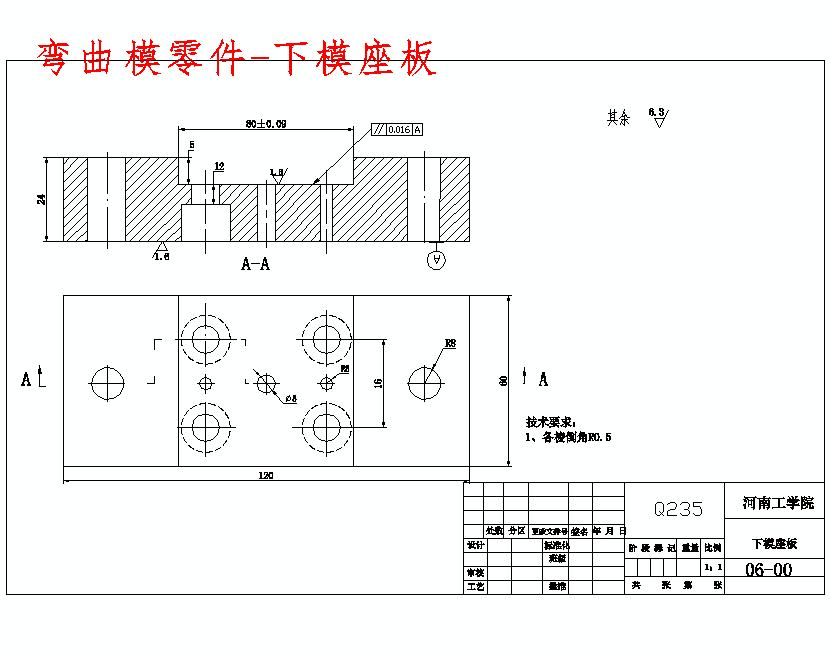 底孔U形筒形件、U型弯曲冲压成形工艺及模具设计含6张CAD图
