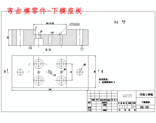 底孔U形筒形件、U型弯曲冲压成形工艺及模具设计含6张CAD图缩略图