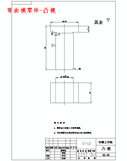 底孔U形筒形件、U型弯曲冲压成形工艺及模具设计含6张CAD图缩略图