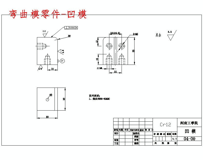 底孔U形筒形件、U型弯曲冲压成形工艺及模具设计含6张CAD图