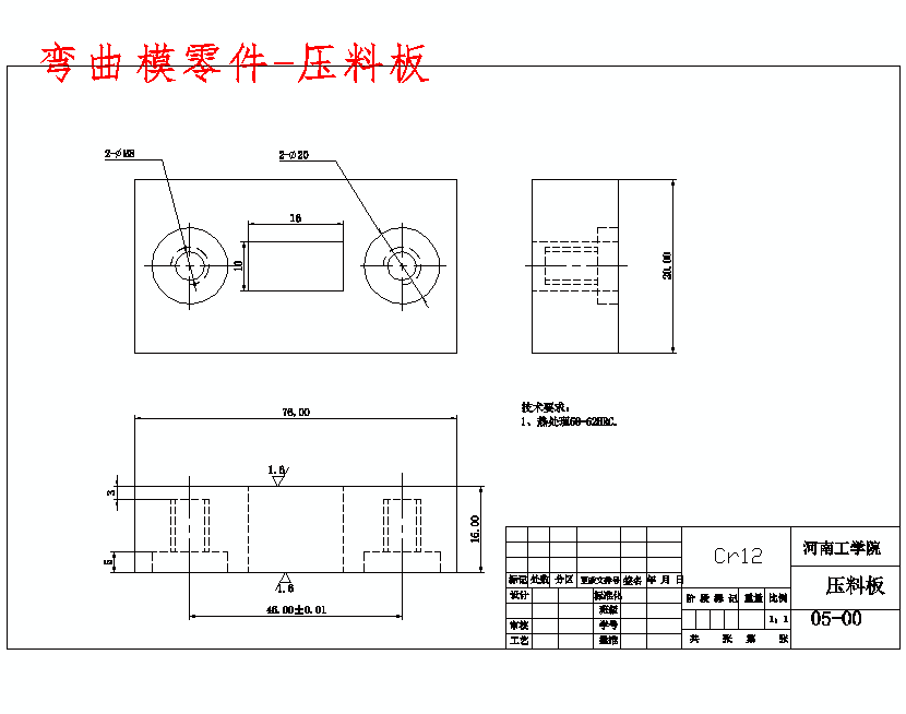 底孔U形筒形件、U型弯曲冲压成形工艺及模具设计含6张CAD图