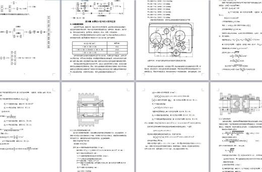 CA6140车床主轴箱 参考 CAD图纸 机械设备设计缩略图