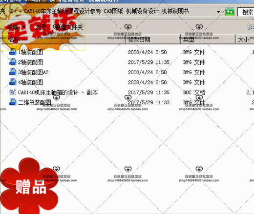 CA6140车床主轴箱 参考 CAD图纸 机械设备设计缩略图