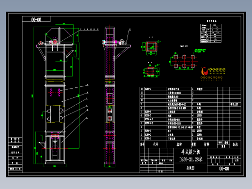 D250-21.28右斗式提升机详图