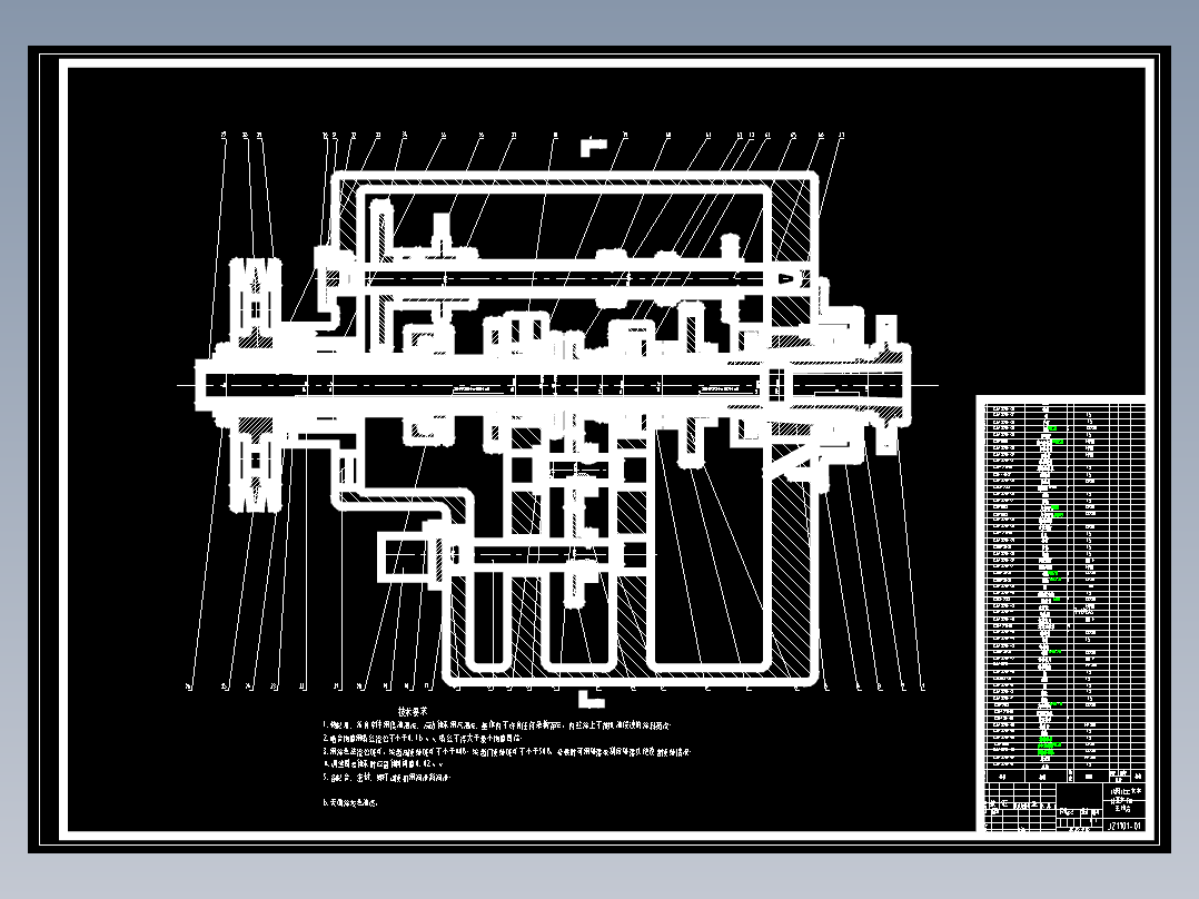 车床主轴设计方案