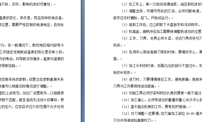 车床主轴设计方案