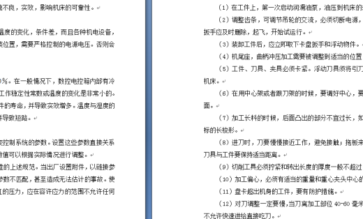 车床主轴设计方案缩略图